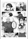 シカエシ試し読み2ページ