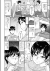 僕とトラックおばさん試し読み2ページ