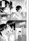 僕とトラックおばさん試し読み3ページ
