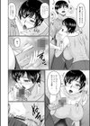 僕とトラックおばさん試し読み4ページ