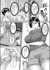 バレたくないよね？試し読み2ページ