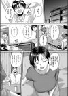 バレたくないよね？試し読み3ページ