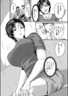 バレたくないよね？試し読み4ページ