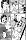 バレたくないよね？試し読み5ページ