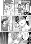 バレたくないよね？試し読み6ページ