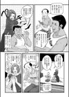 相撲部屋女将のお仕事試し読み2ページ