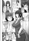 裏垢OLの末路試し読み2ページ