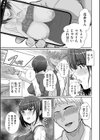裏垢OLの末路試し読み3ページ