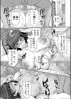 裏垢OLの末路試し読み7ページ