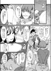 夫以外の男と、今からセックスします。「アナタじゃ届かないココ…愛してくれるの…」【合冊版】試し読み5ページ