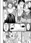 夫以外の男と、今からセックスします。「アナタじゃ届かないココ…愛してくれるの…」【合冊版】試し読み8ページ