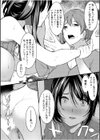 夫以外の男と、今からセックスします。「アナタじゃ届かないココ…愛してくれるの…」【合冊版】試し読み12ページ