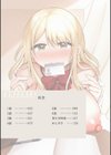 「私以外を抱かないで…」〜拗らせギャルの即イキご奉仕SEX〜試し読み2ページ