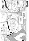 「私以外を抱かないで…」〜拗らせギャルの即イキご奉仕SEX〜試し読み3ページ