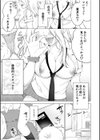 「私以外を抱かないで…」〜拗らせギャルの即イキご奉仕SEX〜試し読み7ページ