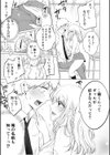 「私以外を抱かないで…」〜拗らせギャルの即イキご奉仕SEX〜試し読み9ページ