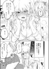 「私以外を抱かないで…」〜拗らせギャルの即イキご奉仕SEX〜試し読み11ページ
