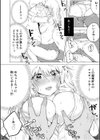 「私以外を抱かないで…」〜拗らせギャルの即イキご奉仕SEX〜試し読み12ページ
