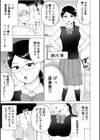 「私以外を抱かないで…」〜拗らせギャルの即イキご奉仕SEX〜FANZA限定版【デジタル特装版】試し読み5ページ