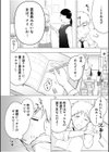 「私以外を抱かないで…」〜拗らせギャルの即イキご奉仕SEX〜FANZA限定版【デジタル特装版】試し読み6ページ