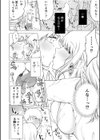「私以外を抱かないで…」〜拗らせギャルの即イキご奉仕SEX〜FANZA限定版【デジタル特装版】試し読み10ページ