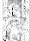 「私以外を抱かないで…」〜拗らせギャルの即イキご奉仕SEX〜FANZA限定版【デジタル特装版】試し読み16ページ