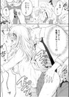 「私以外を抱かないで…」〜拗らせギャルの即イキご奉仕SEX〜FANZA限定版【デジタル特装版】試し読み17ページ