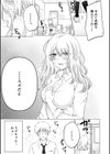 「私以外を抱かないで…」〜拗らせギャルの即イキご奉仕SEX〜FANZA限定版【デジタル特装版】試し読み23ページ
