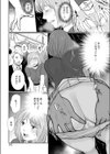 あなたの隣で試し読み5ページ