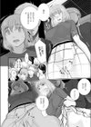 あなたの隣で試し読み6ページ