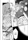 あなたの隣で試し読み8ページ