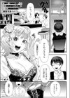 推しを推すとき推しもまたこちらを推しているのだ試し読み1ページ