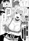 推しを推すとき推しもまたこちらを推しているのだ試し読み2ページ