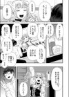 推しを推すとき推しもまたこちらを推しているのだ試し読み3ページ