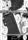 推しを推すとき推しもまたこちらを推しているのだ試し読み4ページ