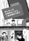 推しを推すとき推しもまたこちらを推しているのだ試し読み5ページ