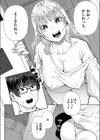 推しを推すとき推しもまたこちらを推しているのだ試し読み6ページ
