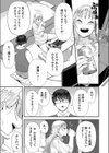 推しを推すとき推しもまたこちらを推しているのだ試し読み7ページ