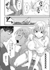 推しを推すとき推しもまたこちらを推しているのだ試し読み8ページ