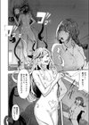 シン・痴女転生試し読み4ページ