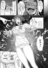 シン・痴女転生試し読み5ページ