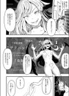 シン・痴女転生試し読み6ページ