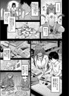 拾った獣人少女がデカすぎる件試し読み5ページ