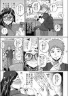 デカ陰ガ〜ル日菜ちゃん ドキドキデビュー戦♪試し読み3ページ
