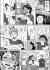 デカ陰ガ〜ル日菜ちゃん ドキドキデビュー戦♪試し読み4ページ