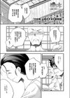 宿り木試し読み1ページ