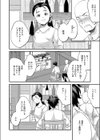 宿り木試し読み2ページ