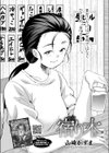 宿り木試し読み3ページ