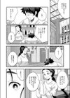 宿り木試し読み4ページ