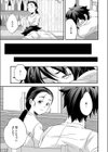 宿り木試し読み5ページ